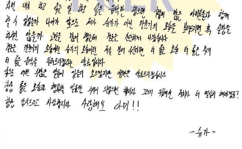 🐱 : If I had only done what I wanted to do and made the music I wanted to make, would I have been able to be with so many Army like this? In the future, if I show myself as Min Yoongi instead of Suga would you be disappointed?
🐱 : I thought about it a lot, and I have summed it