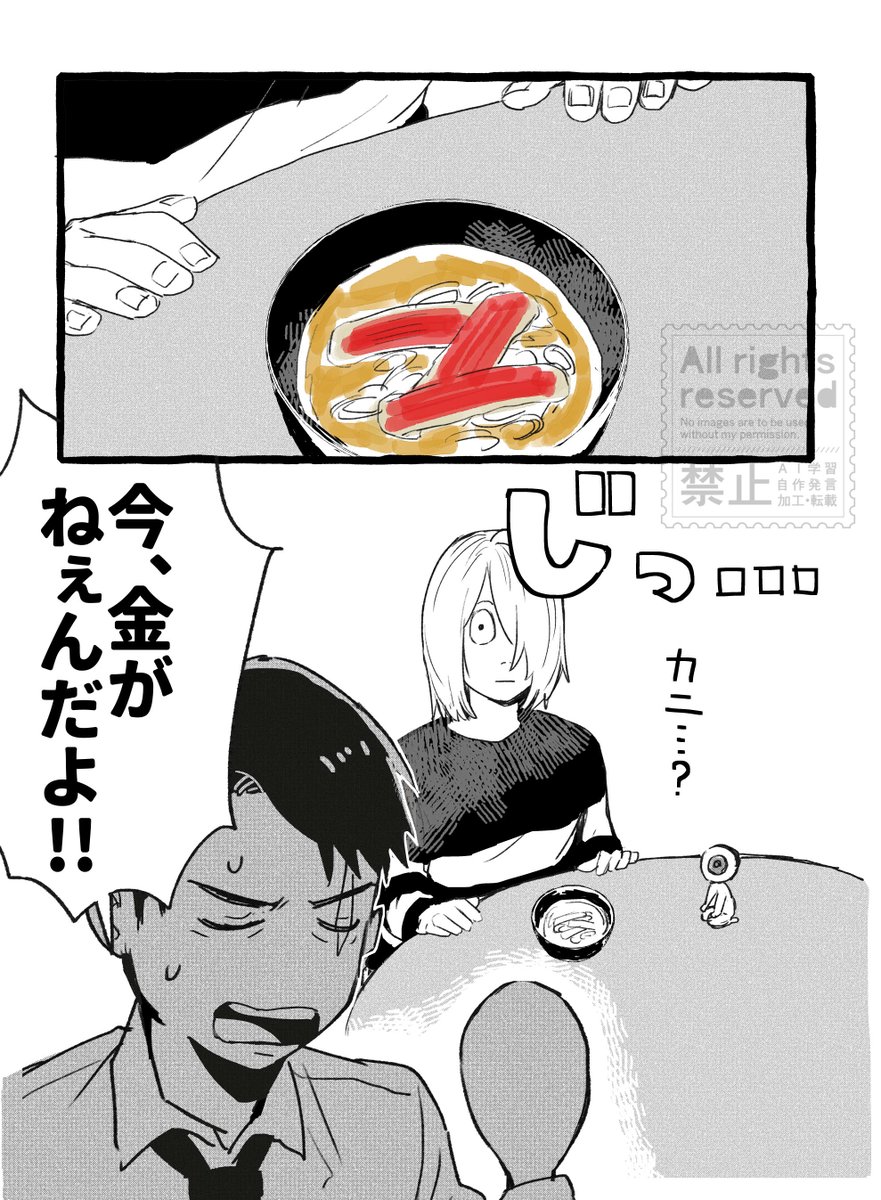 🦀のようなもの 