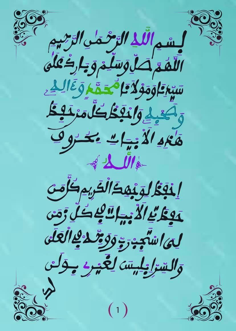 gueye_zamal's tweet photo. Xassida bi si khourouffa Allah lako seugn bi binder 

Gaure  boukoy faral di diang do teuler mouk ta  sa katanou seuy bou wagneko dinga nekate si forme 

Keine doula meune lore dou nite dou djiné dou cheytaner dou ligueye dou korte kou yalla dak mounoul si yaw dara @s_sourang 

bayina diokher bi nak 🤨