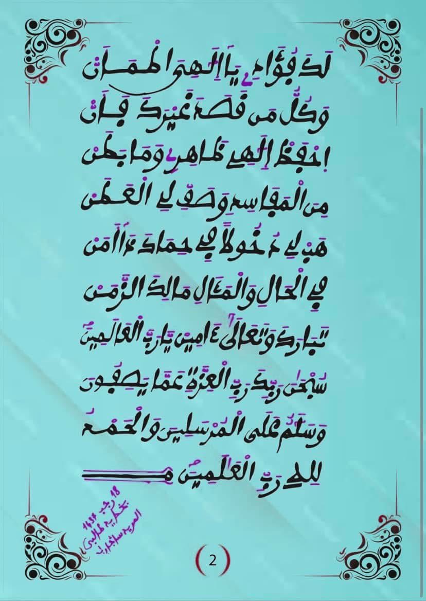 gueye_zamal's tweet photo. Xassida bi si khourouffa Allah lako seugn bi binder 

Gaure  boukoy faral di diang do teuler mouk ta  sa katanou seuy bou wagneko dinga nekate si forme 

Keine doula meune lore dou nite dou djiné dou cheytaner dou ligueye dou korte kou yalla dak mounoul si yaw dara @s_sourang 

bayina diokher bi nak 🤨
