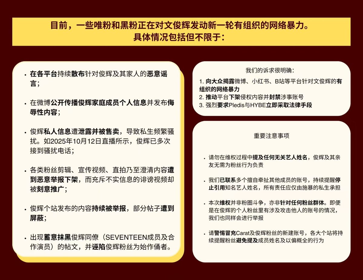 AndtenetRC's tweet photo. Pledis and HYBE please take the fans' demands seriously and take immediate action.
SUE ALL JUNHUI ANTIS
#PledisTakeLegalAc
#JUN #준 #文俊辉
@pledis_17 @pledis17_STAFF https://t.co/AMsdduDbkD