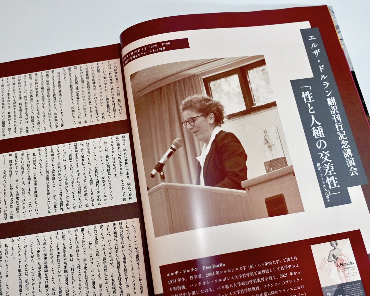 kaiyu_biblio's tweet photo. 『回遊』第四号、完成しました！

【特集1】『人種の母胎』
著者 エルザ･ドルラン氏講演会記録
訳者 ファヨル入江容子先生インタビュー

【特集2】メアリ･ダグラス『汚穢と禁忌』
読書会記録  (姫路･圓教寺)

そのほか、書評、詩、小説、エッセイ、絵など、創作物を多数掲載！

￥1000(＋税) https://t.co/N4XJXxAMMt