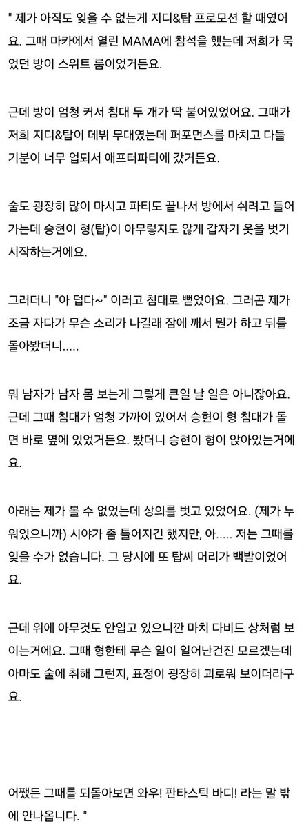 그래... 이때도 뇽탑에 골때렸어요
왜 야하다고 생각했죠?