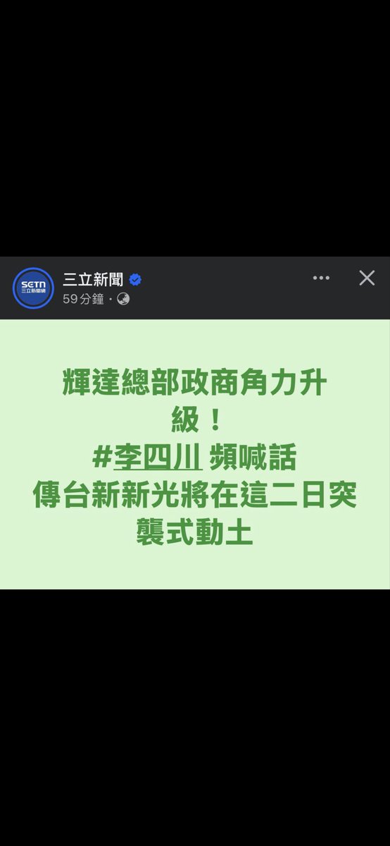 真的會被空安笑鼠，人家明天要動工惹….