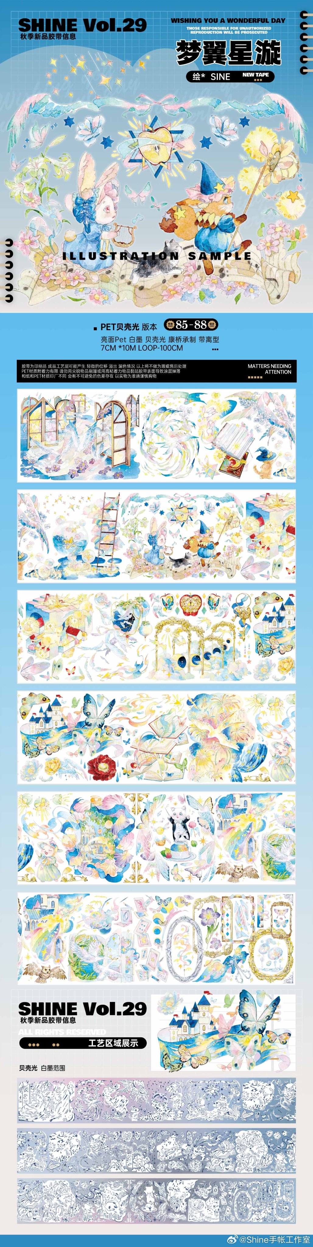 ［新品・PET復刻］海外マステ 卖不完 青年マステ the deep sound 新品・PET復刻］海外マステ 卖不完 青年マステ the deep sound