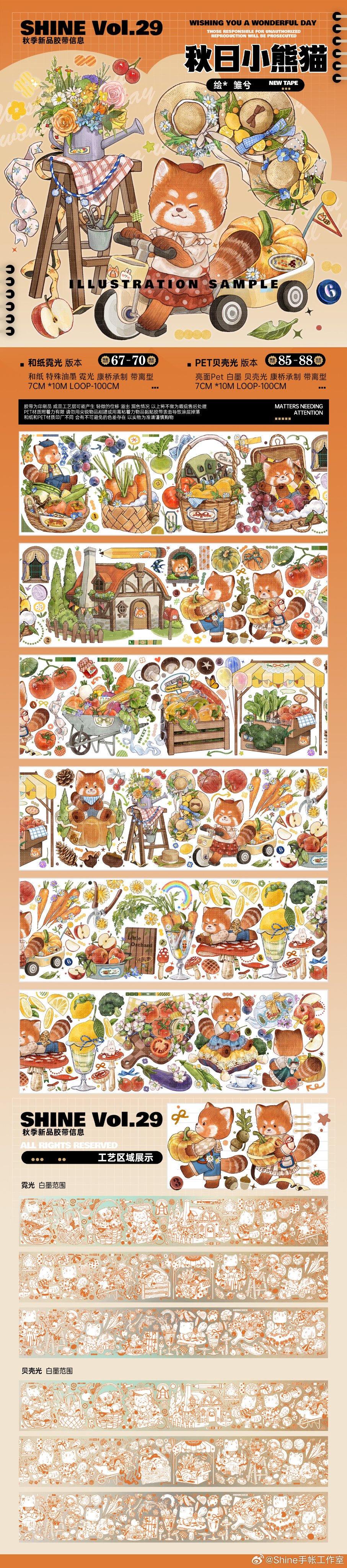 海外マステ・PETテープ・雑貨販売☆沼のオアシス on X: 