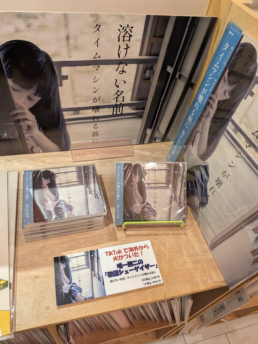 ULTRA SHIBUYA（渋谷のレコード屋） tweet media