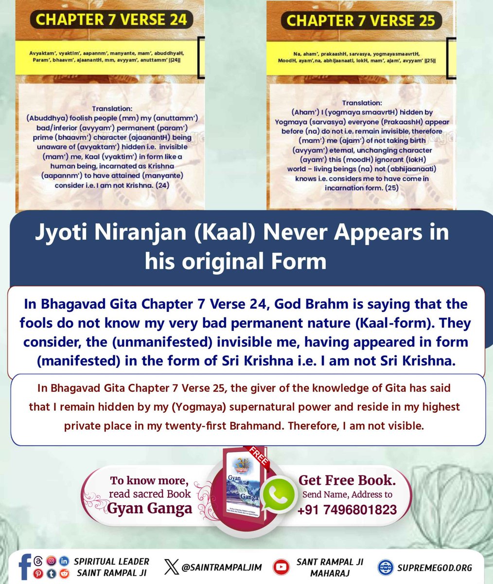 #गीताजी_का_ज्ञान_किसने_बोला

True Sprichual Knowledge.

Sant RampalJi YT Channel
