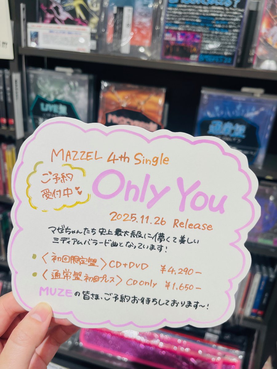 MAZZEL】 11/3に表題曲「Only You」の先行配信決定& #NAOYA くん出演