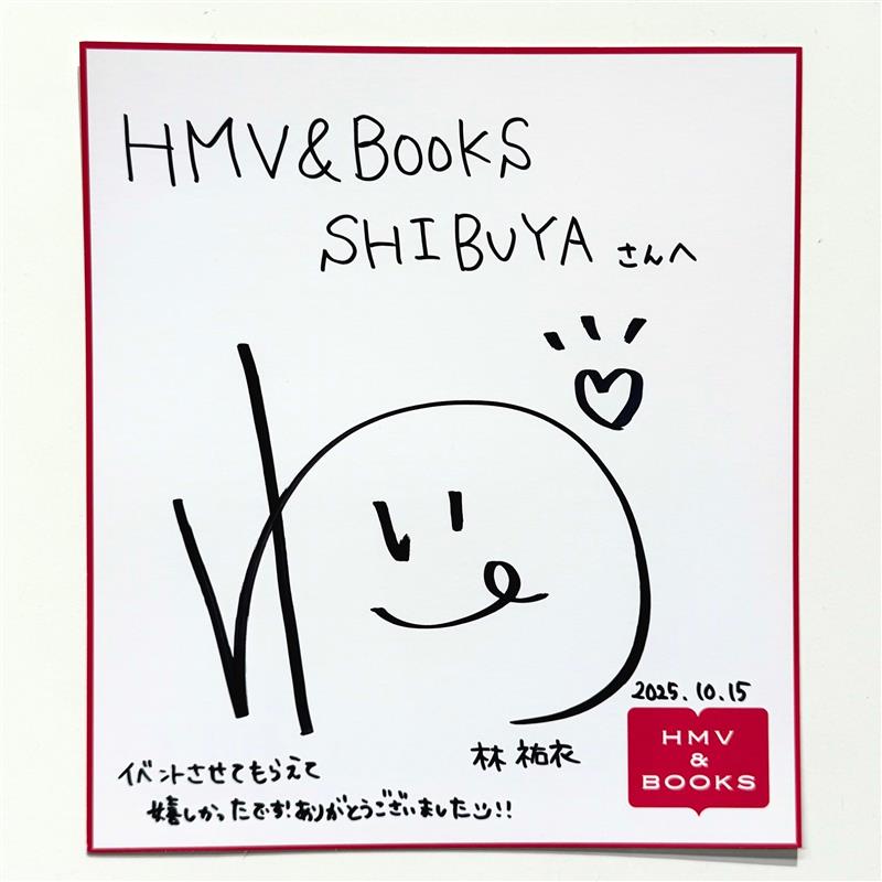 林祐衣】@yui_931111 本日は【YUI HAYASHI DVD「GUUUAM！」先行発売