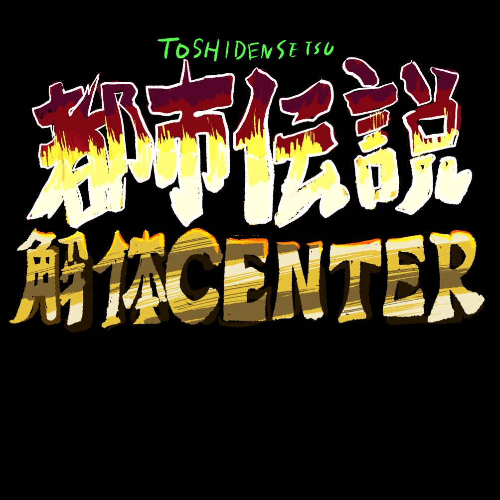「」|マシーナリーとも子／9月3日コミティアF-68bのイラスト