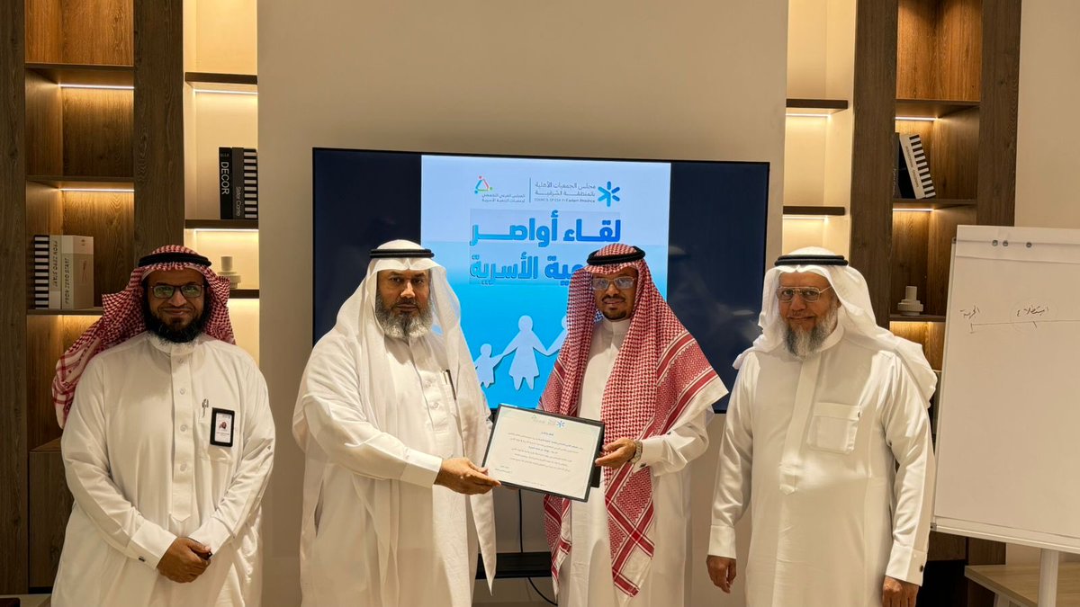 كرم سعادة رئيس مجلس إدارة المجلس التخصصي لجمعيات التنمية الأسرية في دورته الحالية أ.يحيى أبوعله سعادة رئيس المجلس في دورته الأولى أ.يوسف الجبيره، شكرًا له ولأعضاء المجلس السابق على ما قدموه من جهود في خدمة #الأسرة في #المملكة_العربية_السعودية خلال فترة عملهم.