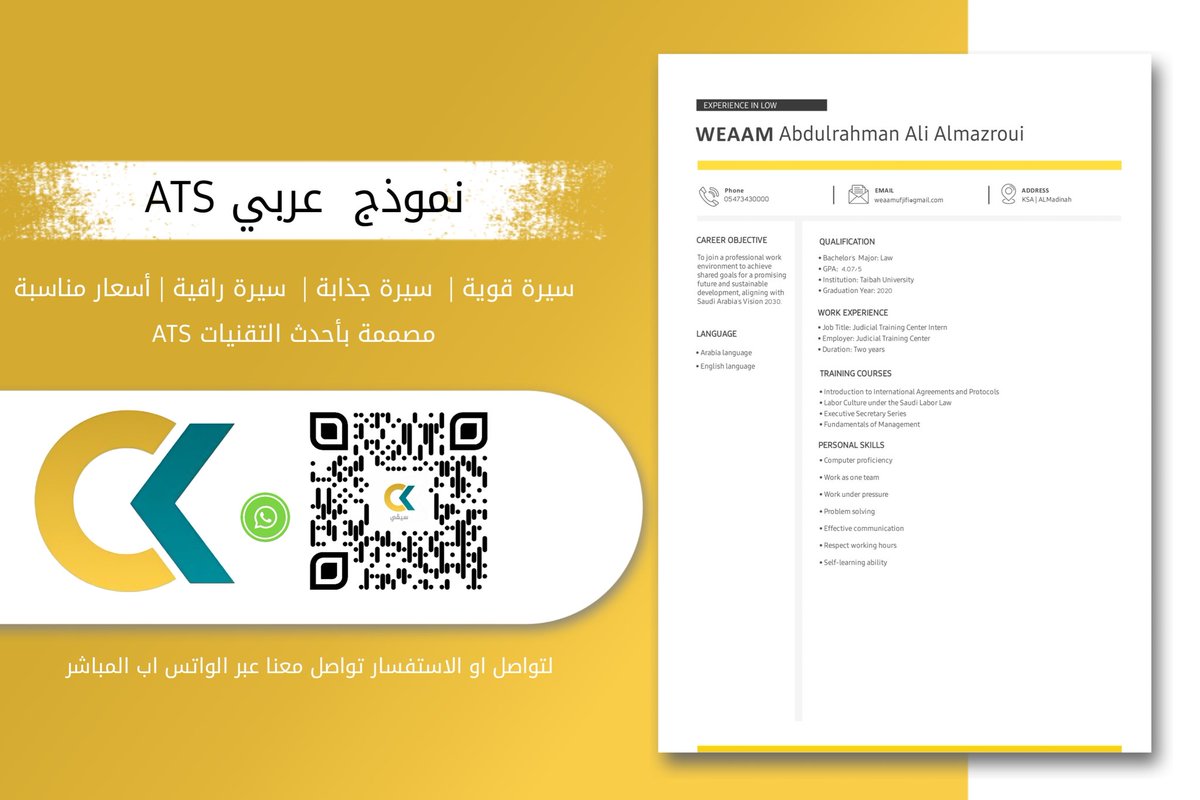 هل تبحث عن وظيفة
ابدأ بـ تصميم سيرة ذاتية احترافية!
أكثر من 5000 عميل جربوا خدمتنا لتصميم سيرة ذاتية عصرية، منسقة، ومتوافقة مع أنظمة التوظيف.
إن إنشاء السيرة يؤهلك للقبول 7 أضعاف
الخدمة تشمل:
تصميم أنيق وجذاب
تنسيق احترافي و ATS
ملف PDF و Word
لجميع التخصصات والمجالات
ATS