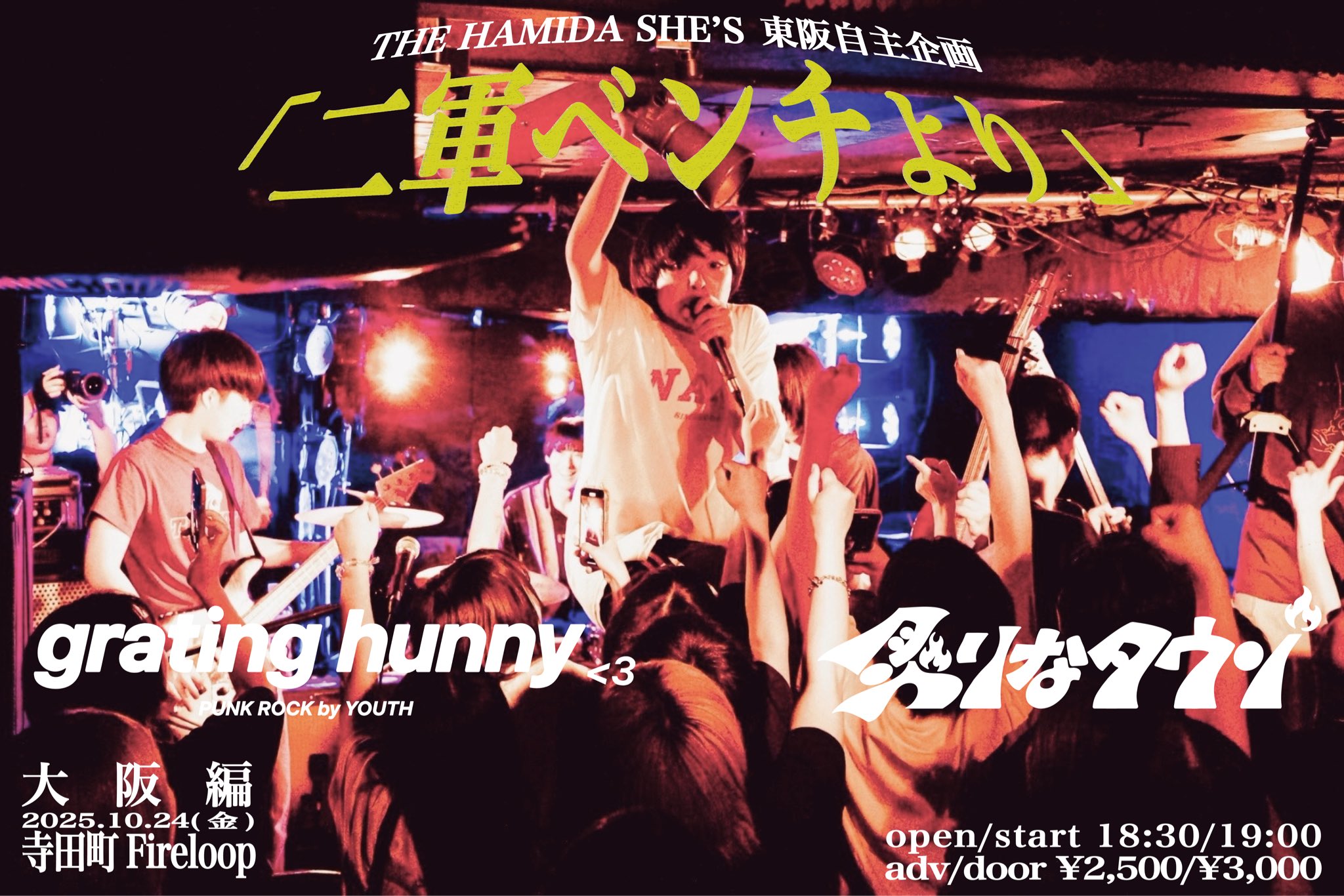 DRT phat lab matatabi78 大阪より手渡しのみ　最終値下げ 炙りなタウン on X: 