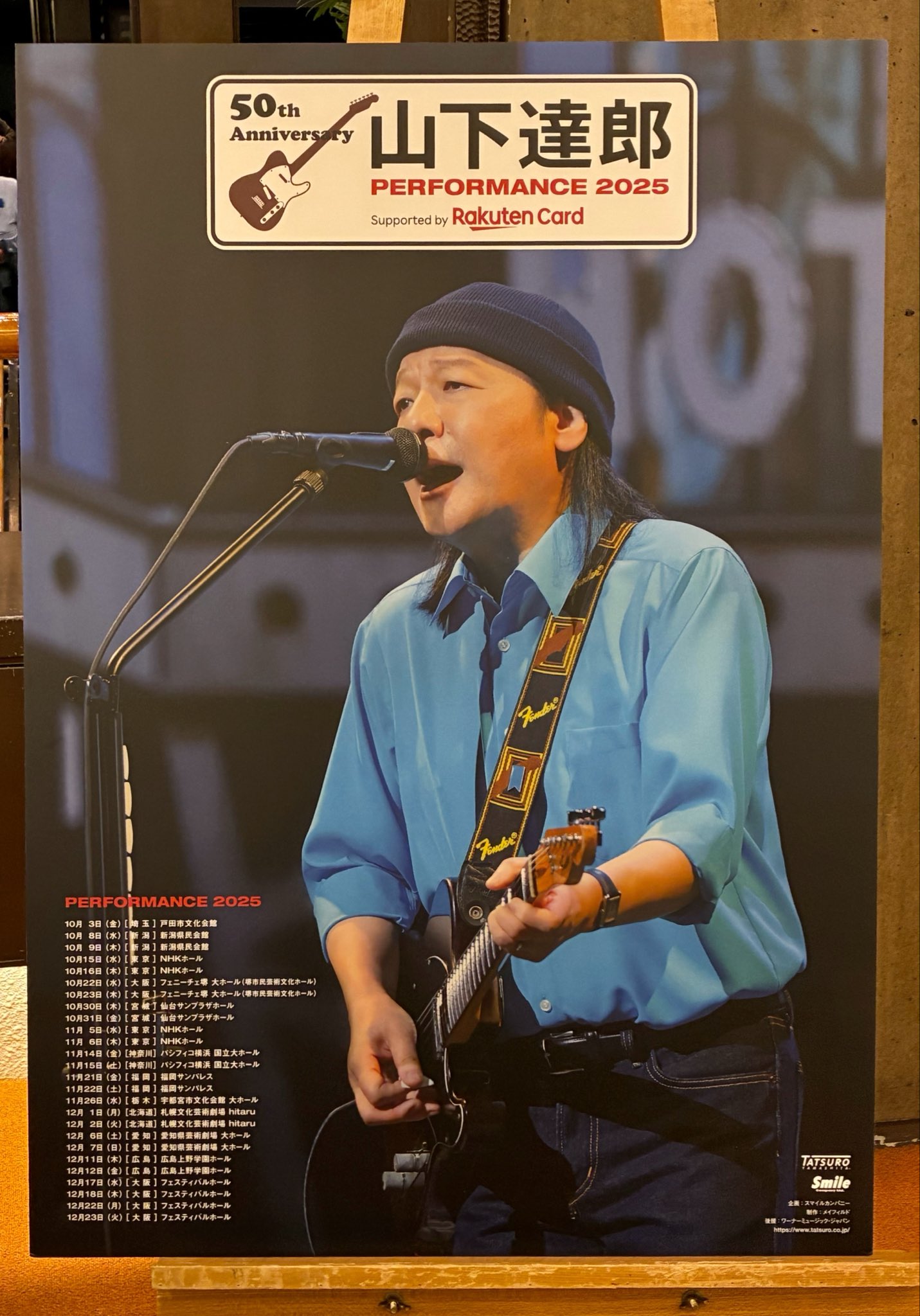 山下達郎ご当地アルミプレート 広島 2025 .12.11-12 山下達郎 山下達郎