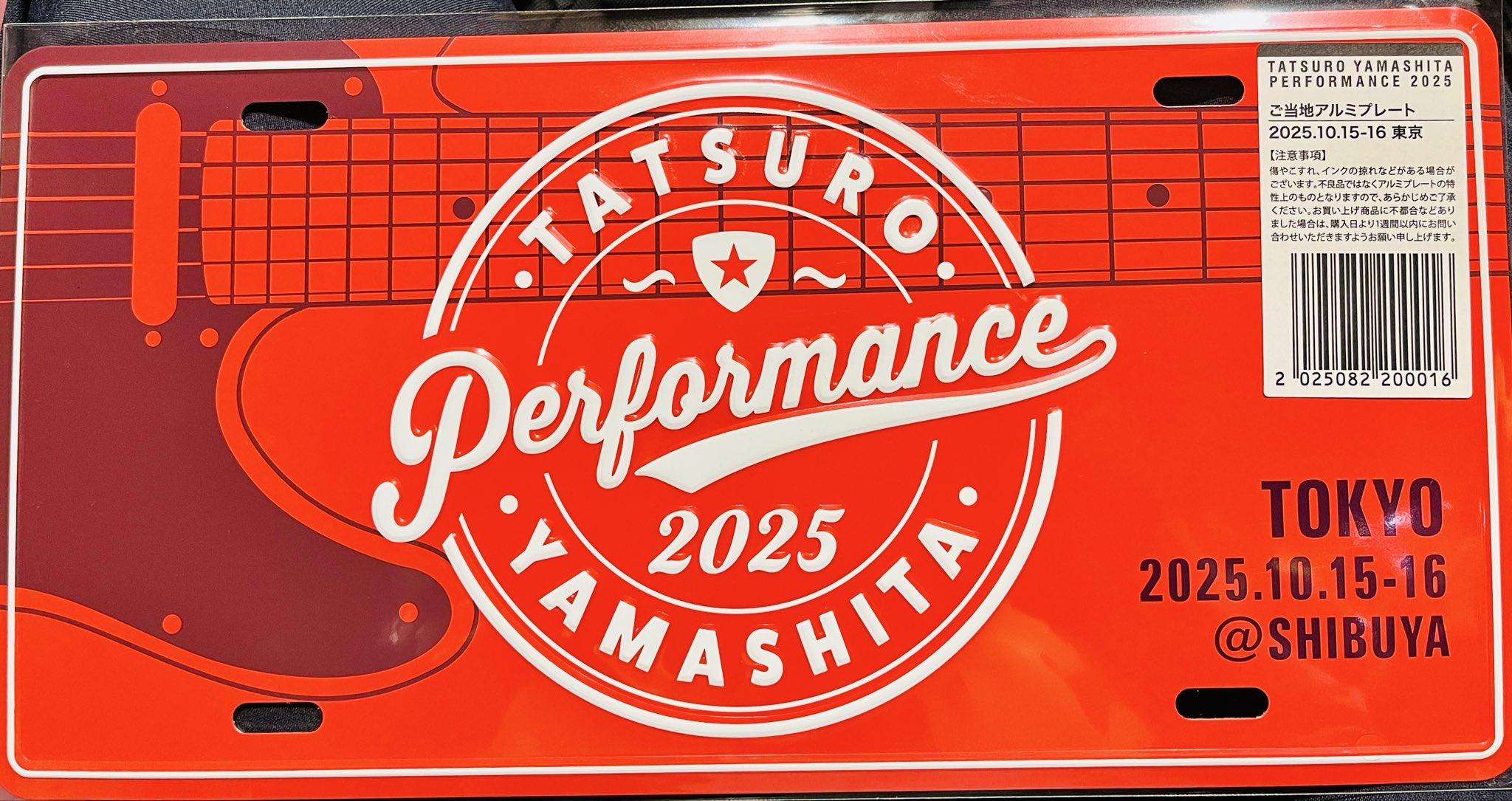山下達郎 ご当地アルミプレート 2025 仙台 宮城 50th