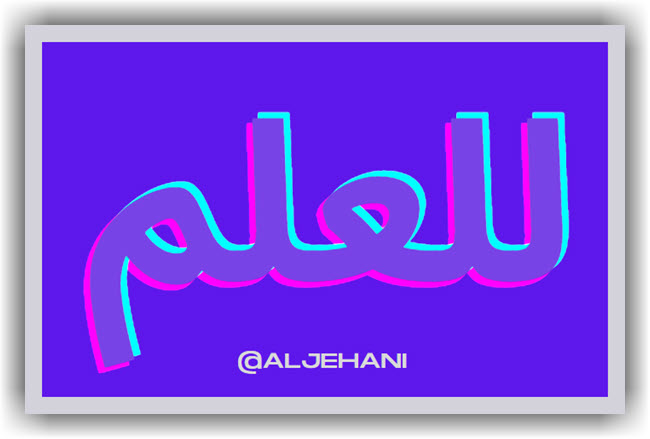 aljehani's tweet image. 🟠 للعلم👇

البائعون على المكشوف Short Sellers
يسجلون أسوأ عام لهم منذ عام 2020
ويلقون باللوم على المستثمرين الأفراد
لتصرفهم بشكل غير عقلاني

🔸ا #الاسهم_الامريكية ا #BARCHART