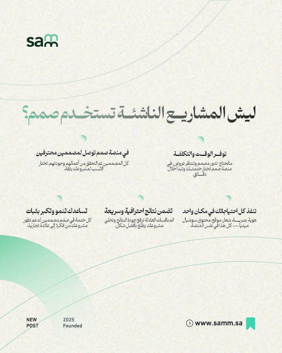 صَمم | Samm tweet media