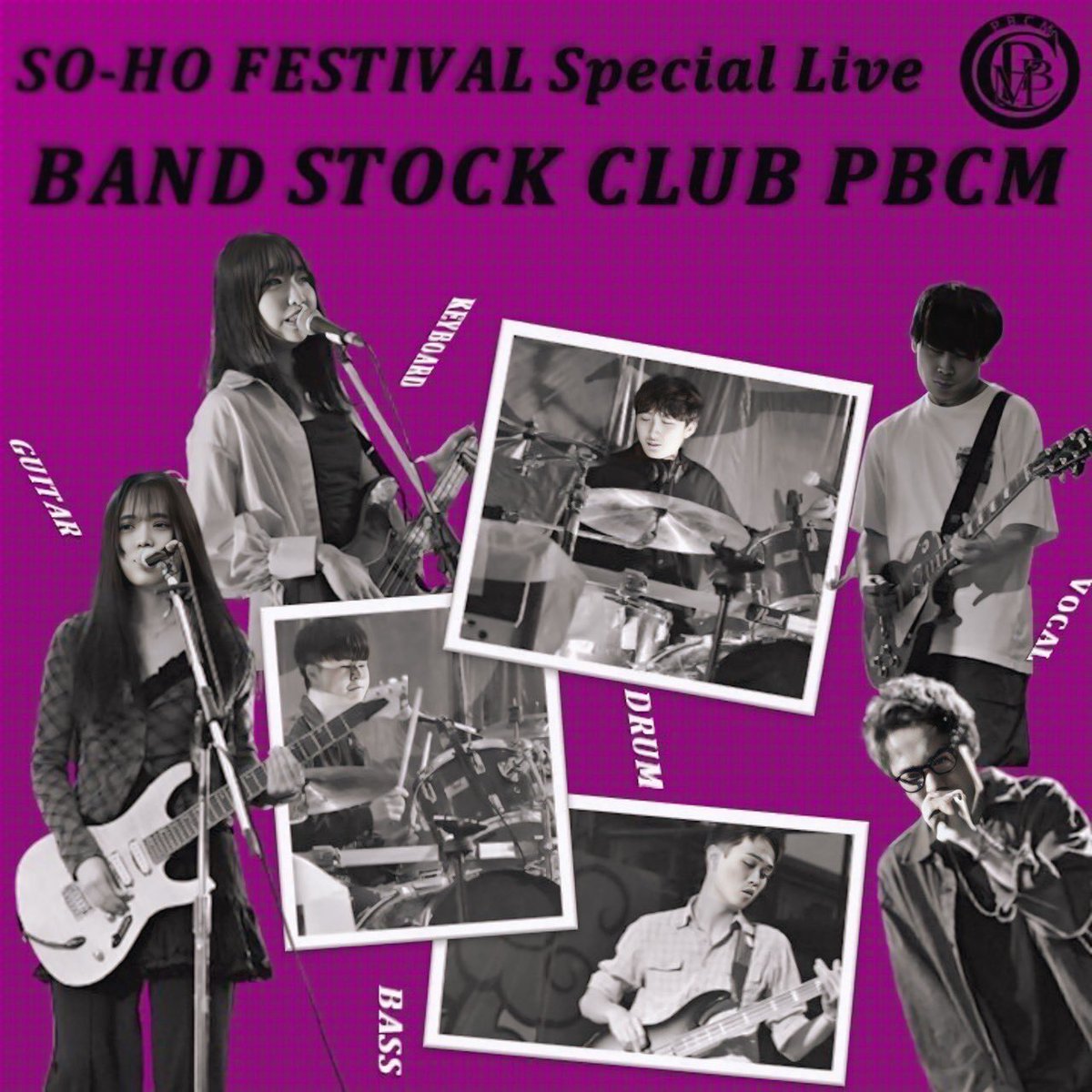 pbcm_tkbuniv's tweet image. 雙峰祭ステージのお知らせです📢✨️
⭐️11/3 15:55~
⭐️1Aステージ
今年も雙峰祭でSPライブを行います！！
毎年雙峰祭のステージはすごく盛り上がるので、ぜひ遊びに来てください🎸♪
#雙峰祭2025