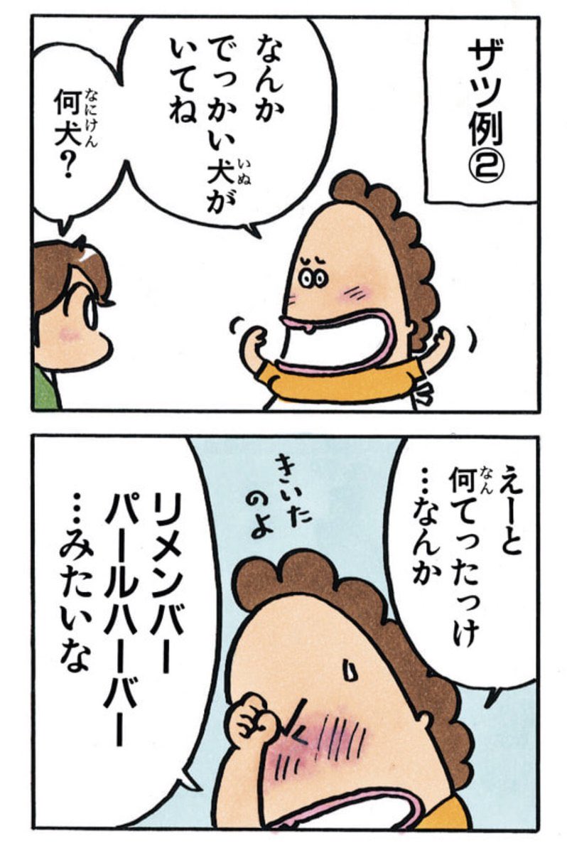 この回かもしれない