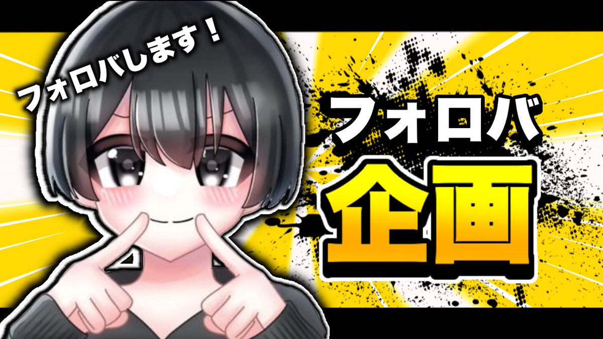 フォロワー27000人までフォートナイトやってる人全員フォロバします!!

☑️フォートナイトをしている方🙋
☑️AXIS esportsに興味がある方🙋
☑️SNR活動頑張ってる方🙋

FF内の方も良ければ拡散お願いします‼️