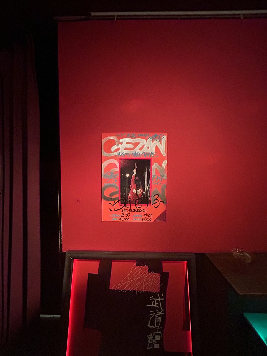 GEZANヤバすぎファイヤー🔥🔥🔥