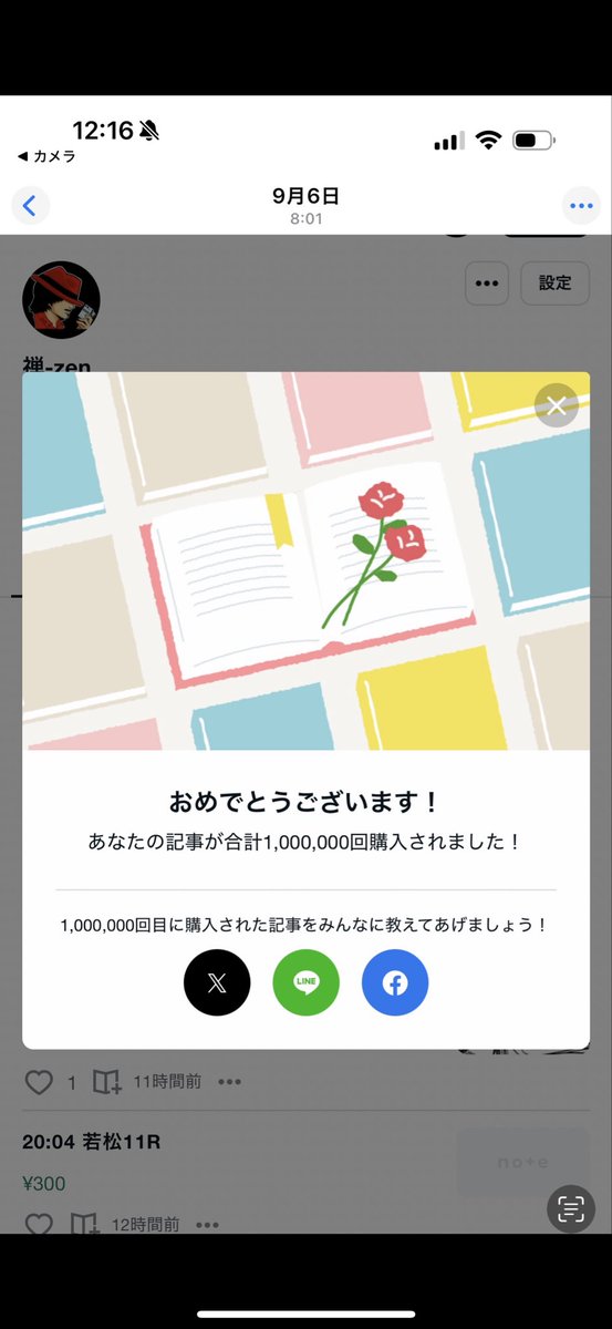 競艇予想屋 禅-zen tweet media