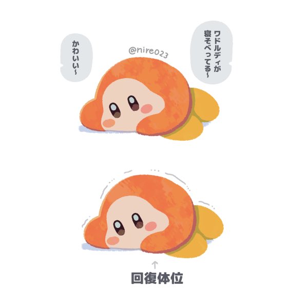具合が悪いワドルディ