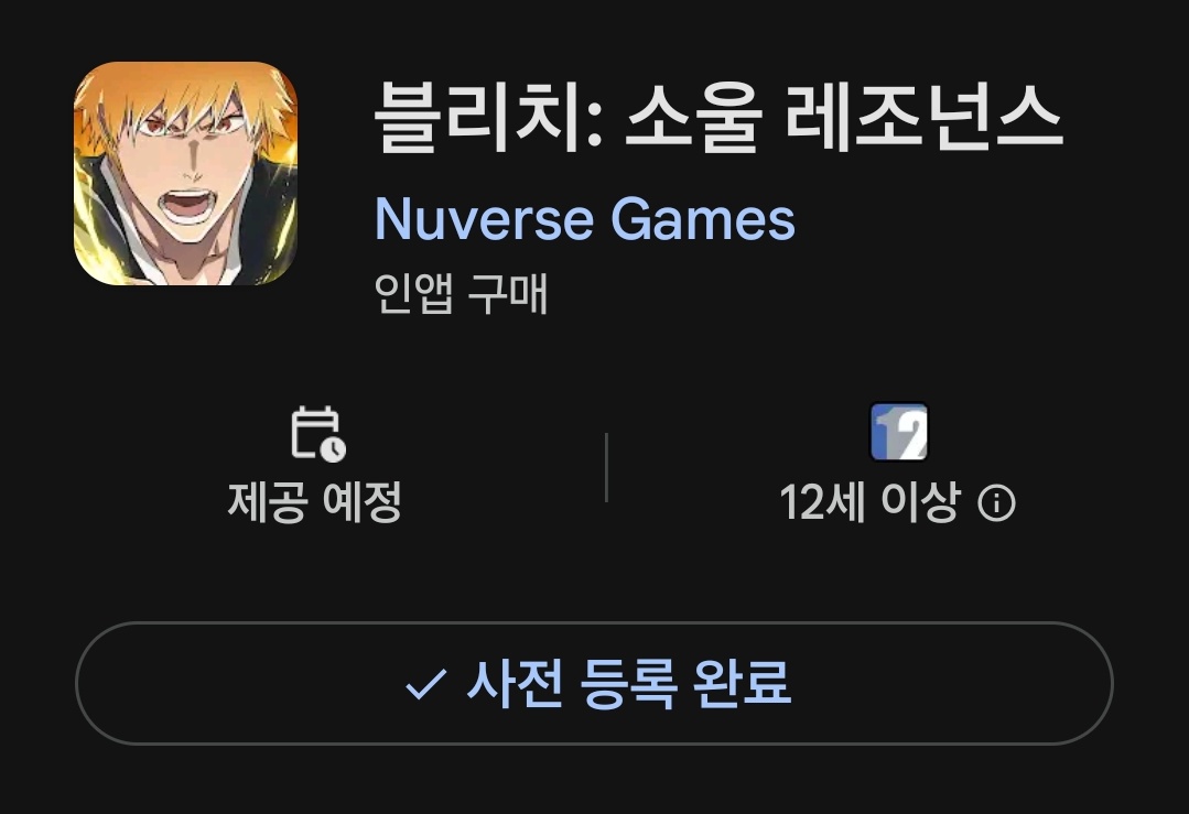 사전등록시작했으면나한테확성기쐈어야지