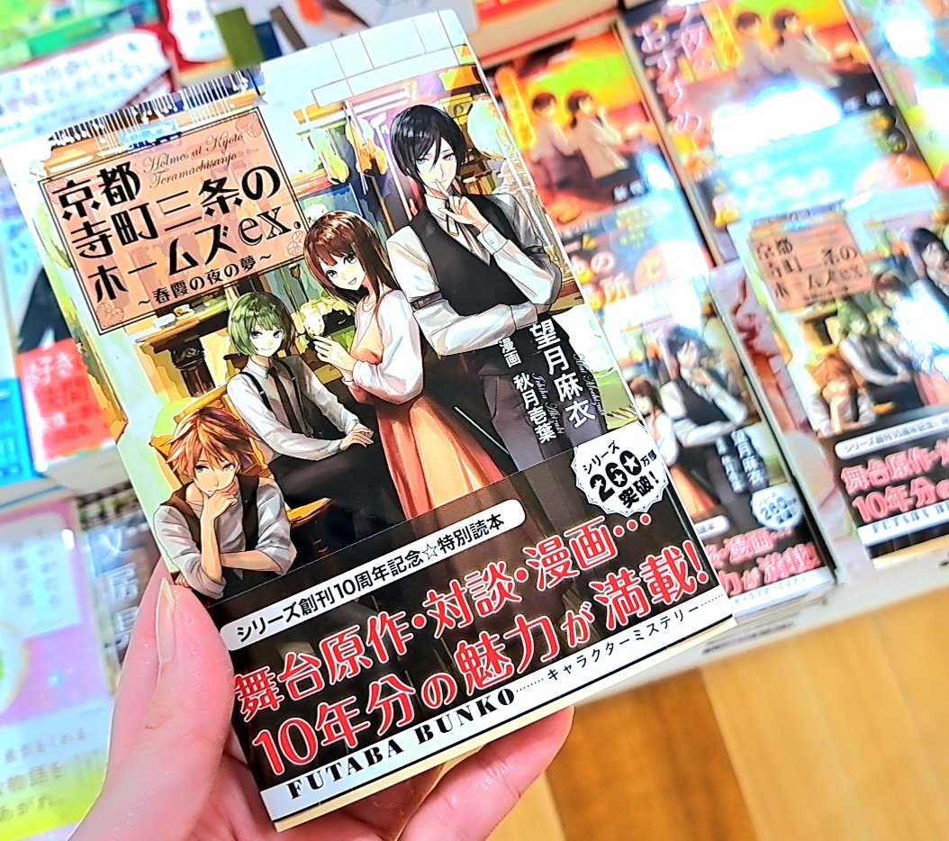 旭屋書店新越谷店 on X: 旭屋書店新越谷店 on X: