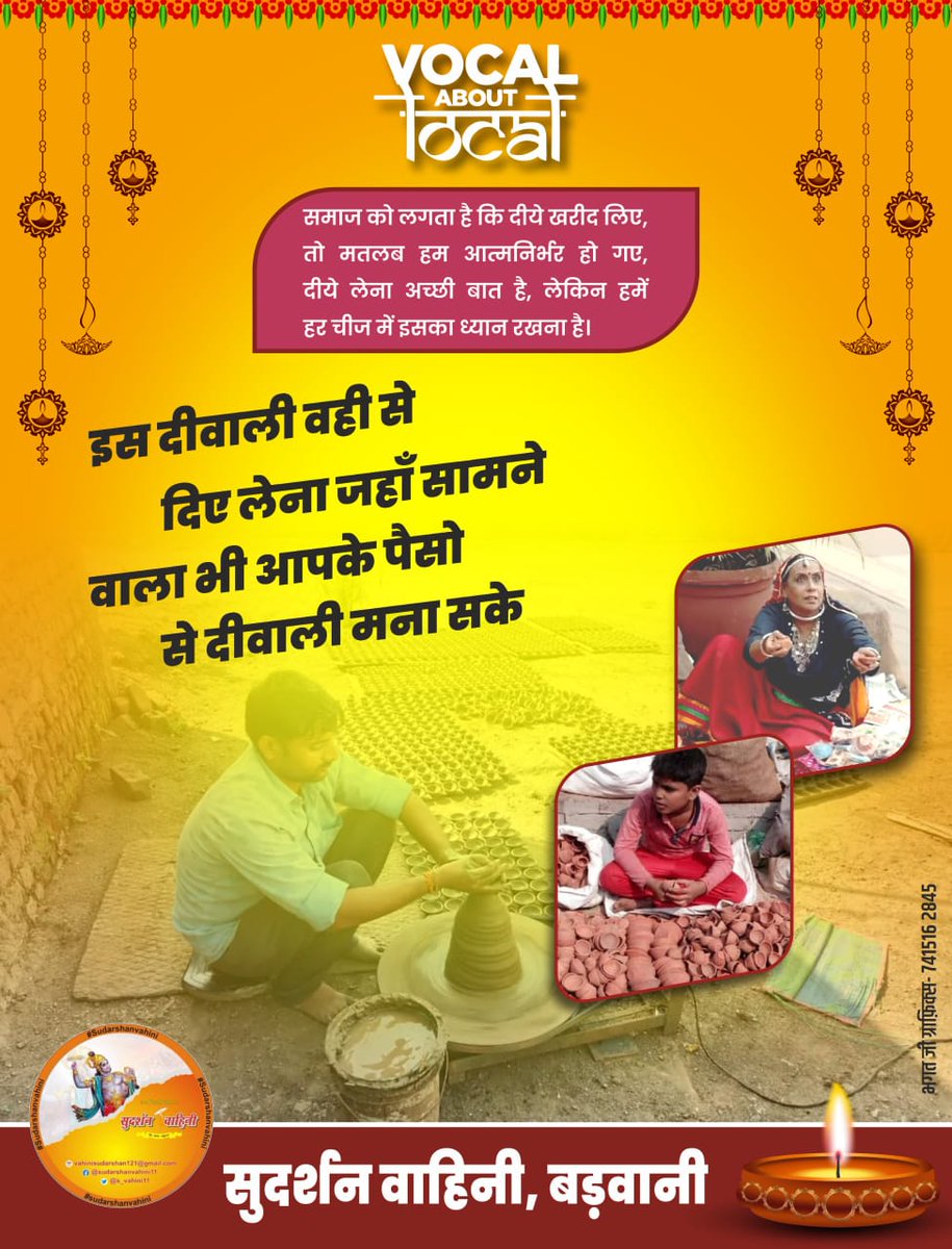 virendra_hindu_'s tweet photo. वोकल फॉर लोकल
करो ऐसा व्यवहार, लोकल से हो व्यापार ।
* विदेशी मुद्रा से बचाना है, लोकल उत्पाद अपनाना है l
#VOCAL_FOR_LOCAL
#स्वदेशी_अपनाना_हैं
#आत्मनिर्भर_प्रदेश
#सुदर्शन_वाहिनी_बड़वानी https://t.co/nZSBFJRIym