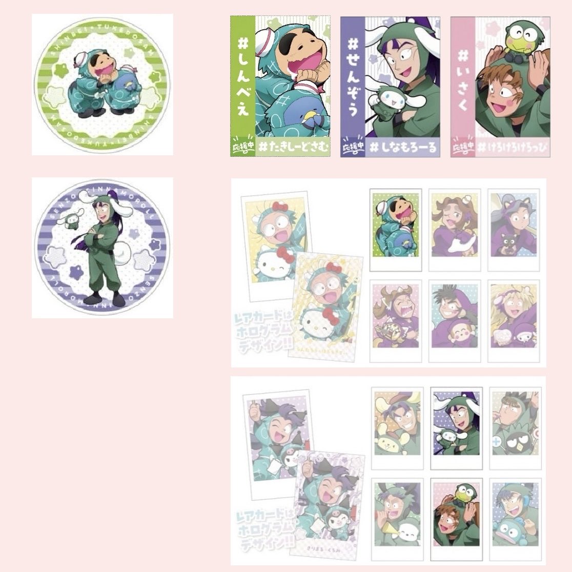 忍たま乱太郎 サンリオ コラボ アモカフェ 推しパシャ レア ノーマル 6