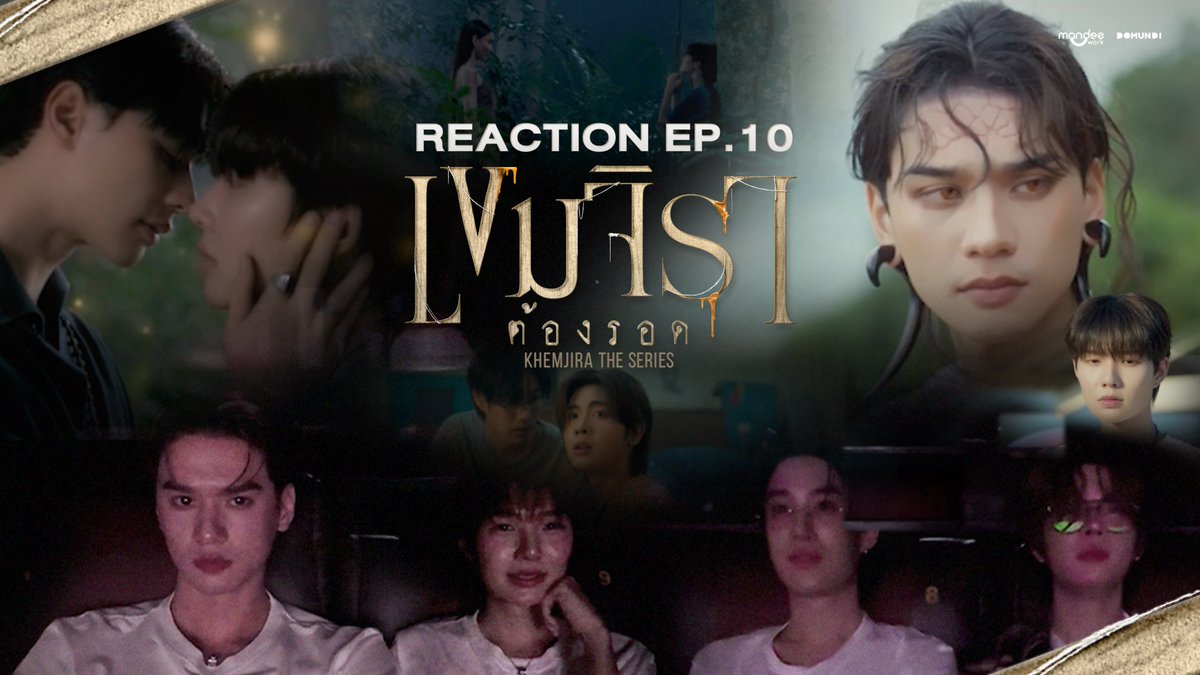 รับชม Reaction “เขมจิราต้องรอด Khemjira The Series EP.10” ของเหล่านักแสดงได้แล้วตอนนี้ 🕯📿

Youtube : Mandee Channel
🔗 : youtu.be/QonFVe7LMa0

#Reactเขมจิราต้องรอดEP10
#เขมจิราต้องรอดEP10
#เขมจิราต้องรอดseries
#KhemjiraTheSeries
#MandeeWork