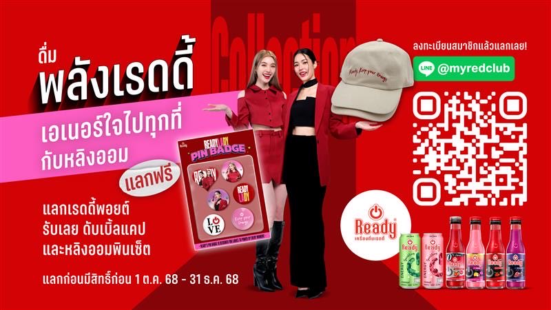 Ready Energy tweet media