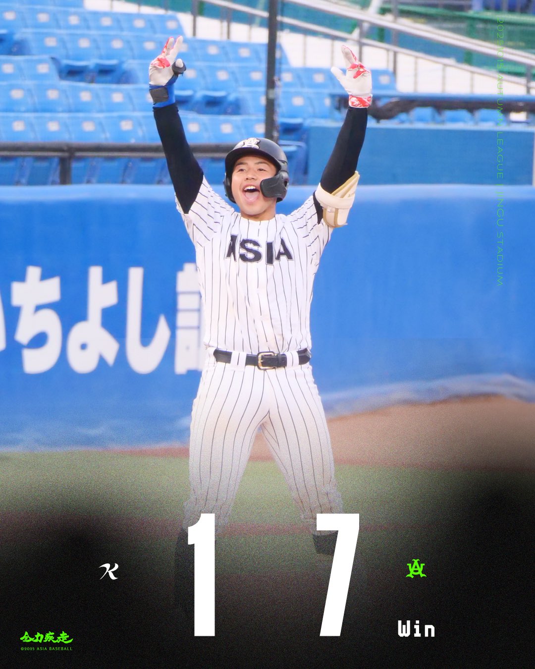 亜細亜大学　asia 野球　ユニフォーム　大学 亜細亜大学 asia 野球 ユニフォーム 大学