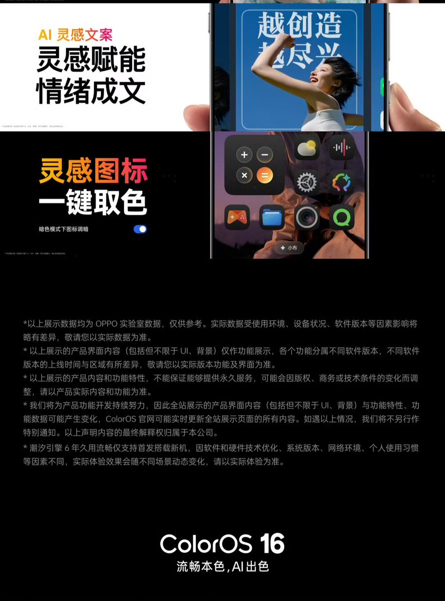 I_AM_G_K_S's tweet image. ColorOS 16
▫️Brand-new Light field design
▫️Desktop Icons
▫️AI Inspired Themes
▫️AI Live Wallpaper
▫️AI Inspired Copy
#OPPO #ColorOS16