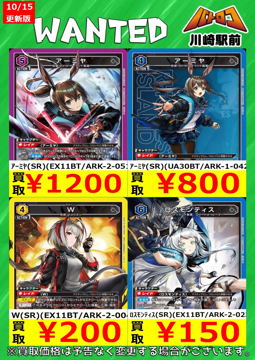 TC バトロコ川崎駅前 on X