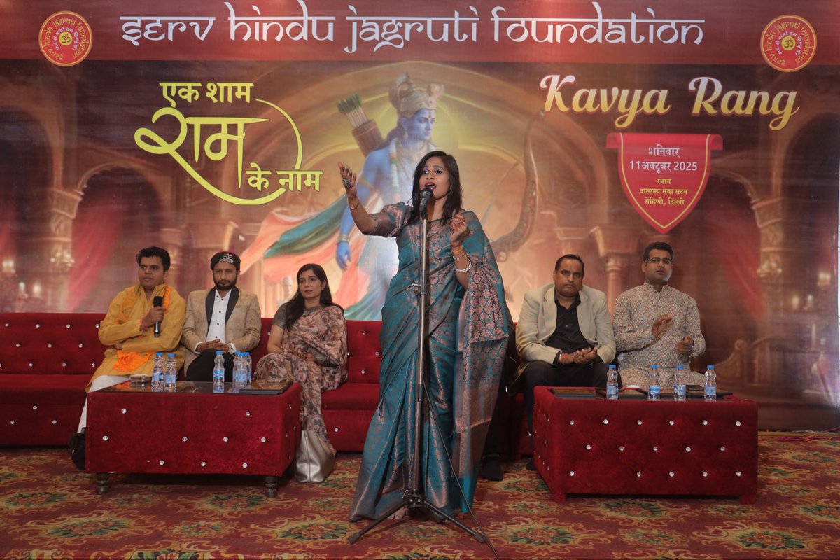 ImAkhilNath's tweet photo. Honoured to be special guest of the evening at ‘Ek Shaam Ram ke Naam 2025’ by Sarv Hindu Foundation. In frame with esteemed poets and founder of Sarv Hindu Foundation Mr Rajiv Goel.

#diwali #jaishreeram #kavisammelan #rohinidelhi https://t.co/JNZmhk5zDi