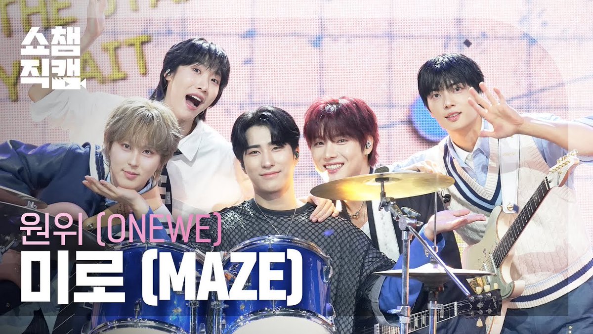 [쇼챔직캠 4K] ONEWE(#원위) - 미로 (MAZE)

#용훈 🔗youtu.be/GA_RPnzM0Pw
#하린 🔗youtu.be/AdpAhjU0k8o
#기욱 🔗youtu.be/YlA_3iRlBnk
#동명 🔗youtu.be/E8sN9MrMoJA
#강현 🔗youtu.be/oUS6duRZHTs
#ONEWE 🔗youtu.be/1e-GQ7_iv84

#SHOWCHAMPION #쇼챔피언 #미로 #MAZE