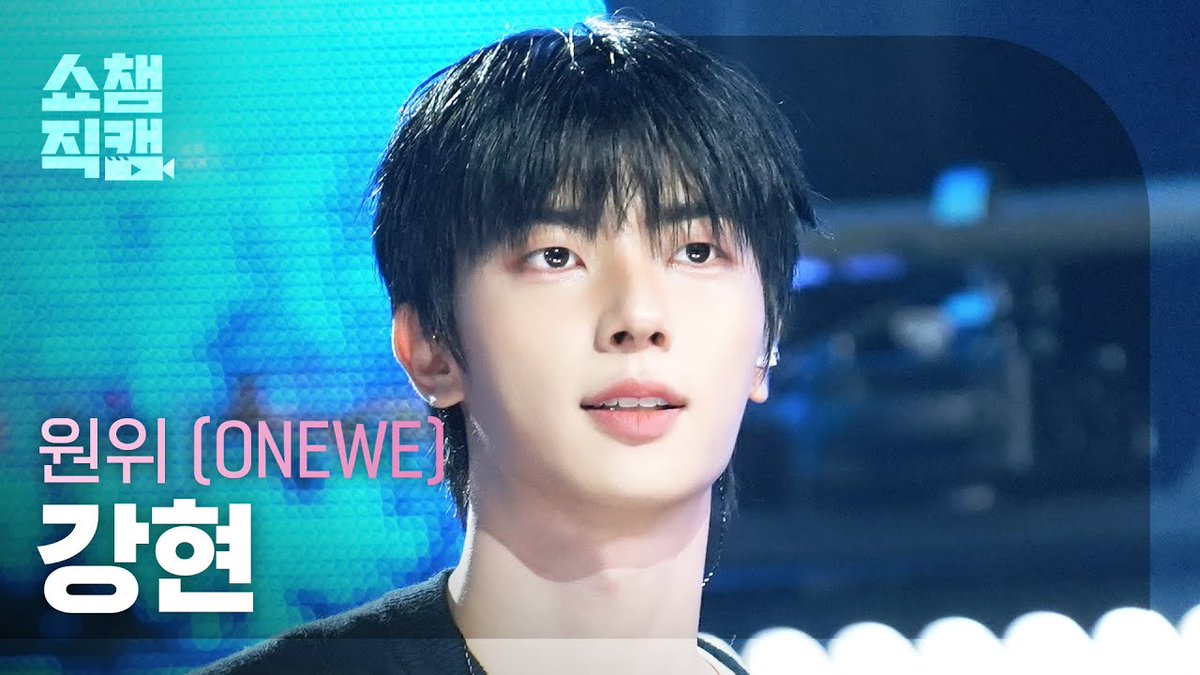 [쇼챔직캠 4K] ONEWE(#원위) - 행운의 달 (LUCKY 12)

#용훈 🔗youtu.be/qqbJOYGCHqk
#하린 🔗youtu.be/XQVjZ9HBses
#기욱 🔗youtu.be/rSC1ho75dGo
#동명 🔗youtu.be/KbWRRO4xI-g
#강현 🔗youtu.be/HrPIVqQqvi8
#ONEWE 🔗youtu.be/gJagvK1bNJU

#SHOWCHAMPION #쇼챔피언 #행운의_달