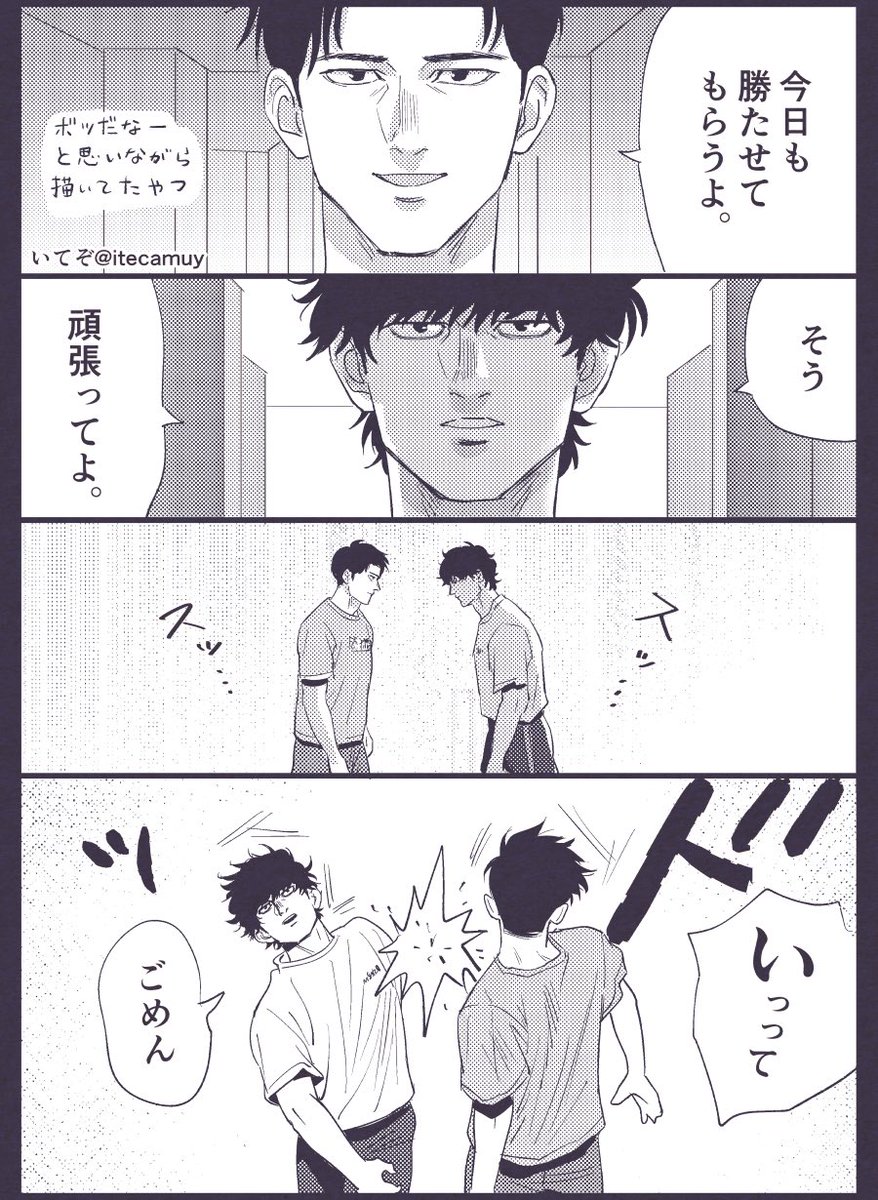 itecamuy's tweet image. 緊張して自分の横幅を忘れる(2人共)