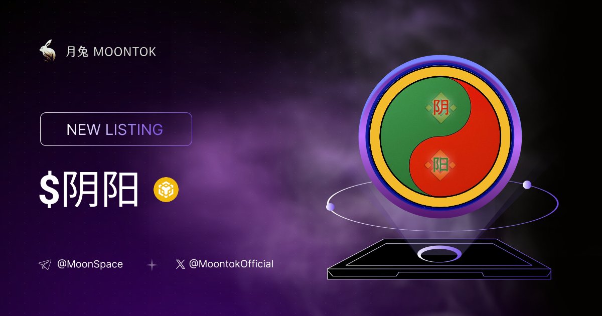 Moontok Listing Alert (@moontoklisting) on Twitter photo ⚡ 月兔雷霆 - Moontok Xpress
YinYang ( $阴阳 )
moontok.io/coins/yinyang
0xB1a9214D25f61D5e68112703647bbE9b81BE4444
LIQ: $89,145 | MC: $469,183
#altcoin #memecoins <a href="/Yin_Yang_BNB/">YinYang - $阴阳</a> @moontokofficial ⚡ 月兔雷霆 - Moontok Xpress
YinYang ( $阴阳 )
moontok.io/coins/yinyang
0xB1a9214D25f61D5e68112703647bbE9b81BE4444
LIQ: $89,145 | MC: $469,183
#altcoin #memecoins <a href="/Yin_Yang_BNB/">YinYang - $阴阳</a> @moontokofficial
