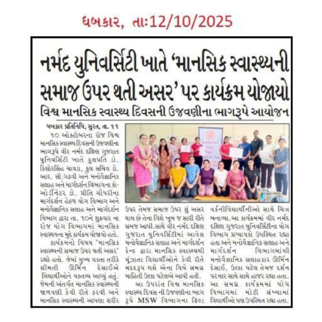 vnsgu1965's tweet image. Media Coverage

#MediaCoverage #NewsCoverage #Media #PrintMedia #PressMedia #vnsguofficial #vnsgu #Jalshakti #pmo #eduminofindia #cmogujarat #vnsgu1965 #vnsguniversity #SwachhBharat #DigitalIndia #vnsgusurat #vnsguexam #vnsguadmission #vnsguresult #reels #instagramindia #viral