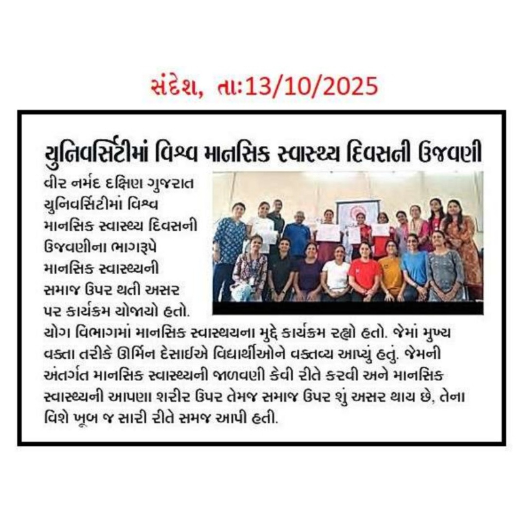 vnsgu1965's tweet image. Media Coverage

#MediaCoverage #NewsCoverage #Media #PrintMedia #PressMedia #vnsguofficial #vnsgu #Jalshakti #pmo #eduminofindia #cmogujarat #vnsgu1965 #vnsguniversity #SwachhBharat #DigitalIndia #vnsgusurat #vnsguexam #vnsguadmission #vnsguresult #reels #instagramindia #viral