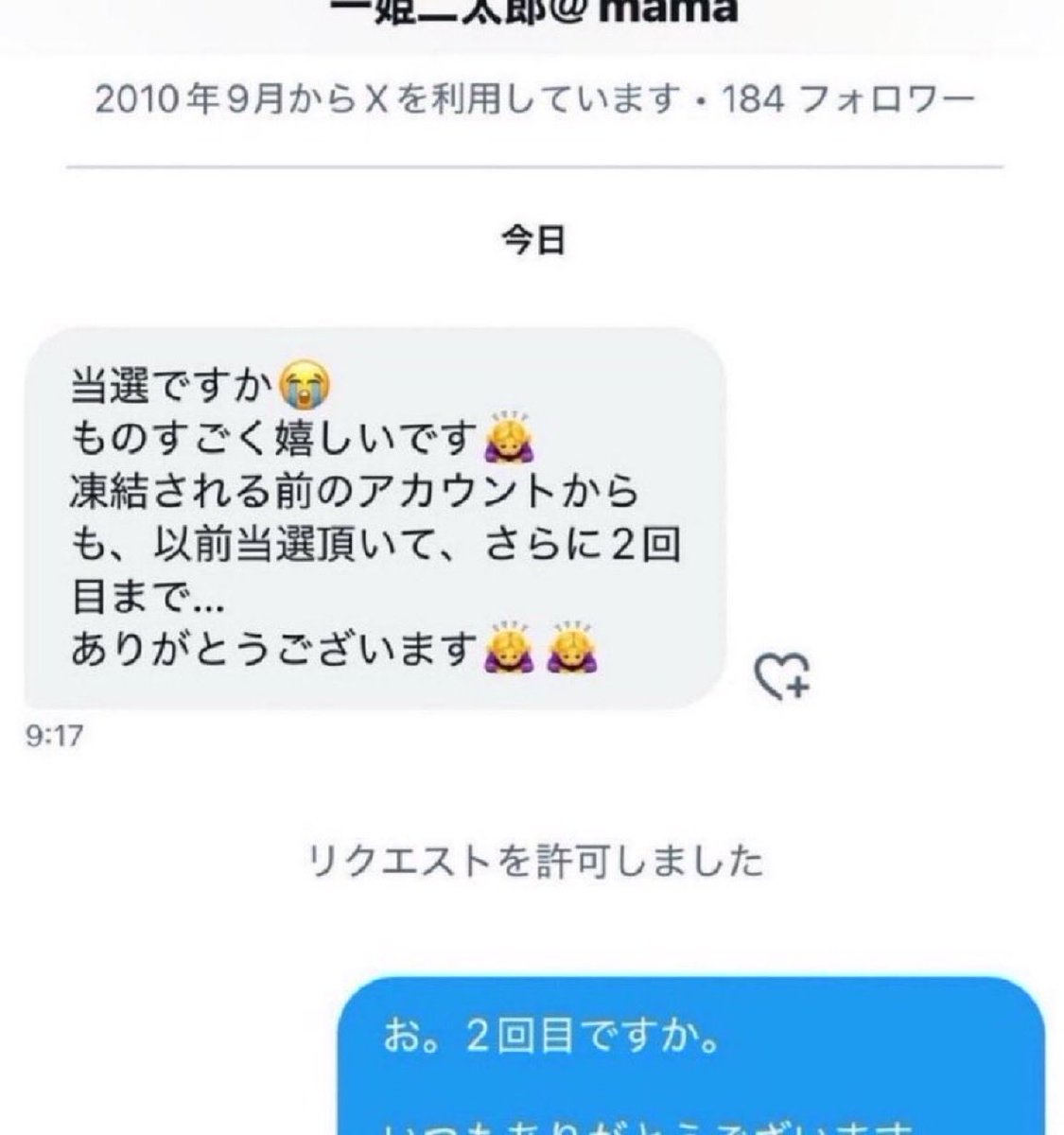 donna21207's tweet photo. 詐欺師ほどすぐに入金します。

とか言うけど、
あれほとんど嘘なの知ってます。　

だからこそ、
24時間以内に10万を配布します。

必要な方いますか？
現金かpaypayか教えてくださいね‼️

#いいねでDM https://t.co/7PWpr5oCWp