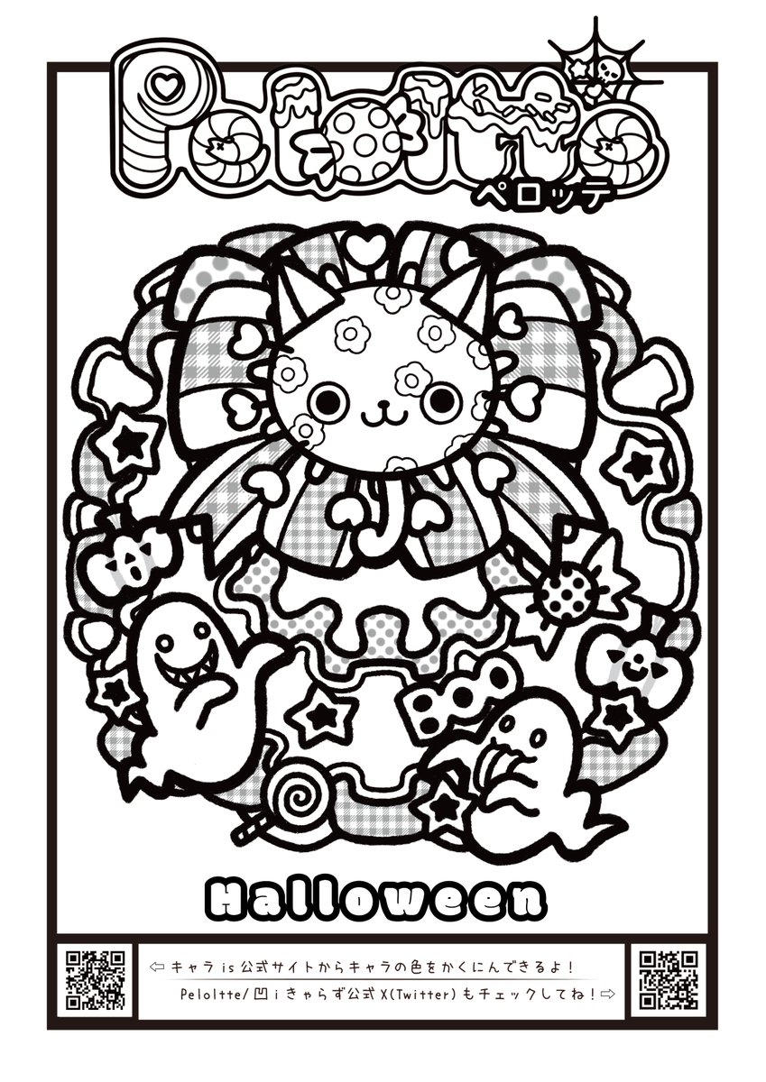kubomicharas's tweet image. 🎨 ぬりえ配布69 / リース Moldy 🖌️
今日のぬりえは！ハロウィンリース🎃🌟モルディ🦠のぬりえだよん💕🎨
モルディのつくったリボンのリース🎀✨
よくみたらっ！モルディ‼︎ ねこちゃん🐈‍⬛のコスチュームになってる！？💞✨

#キャラis #Peloltteぬりえ #freecoloringpages  #ハロウィン