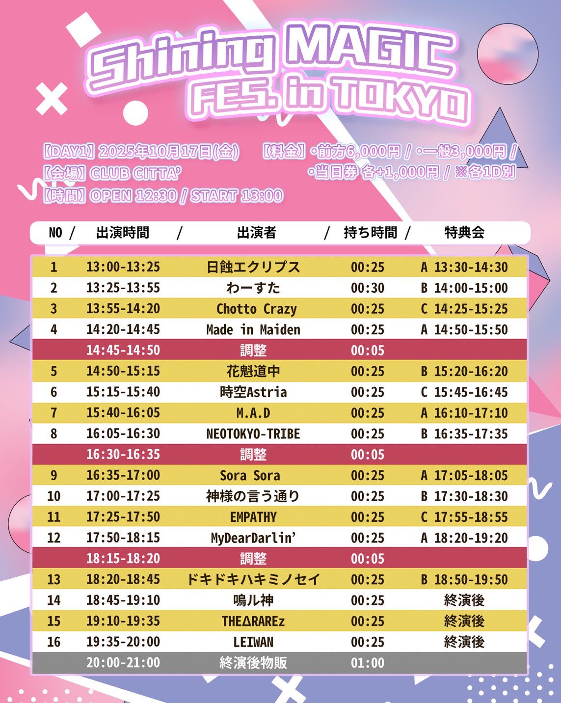 LEIWAN【公式】BAND SET TOUR 2025 on X: 