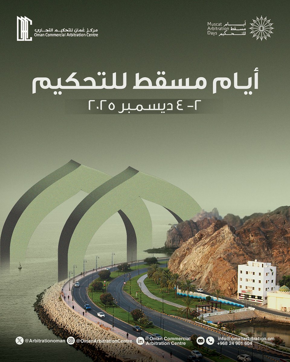 "أيام مسقط للتحكيم 2025" الحدث الأبرز الذي يجمع نخبة الخبراء وصنّاع القرار من مختلف أنحاء العالم، لمناقشة أحدث الاتجاهات في تسوية المنازعات واستشراف مستقبل التحكيم المؤسسي، بما يعزز مكانة سلطنة عُمان كمركز إقليمي رائد للتحكيم والاستثمار.
للتسجيل: 
muscatarbitrationdays.com