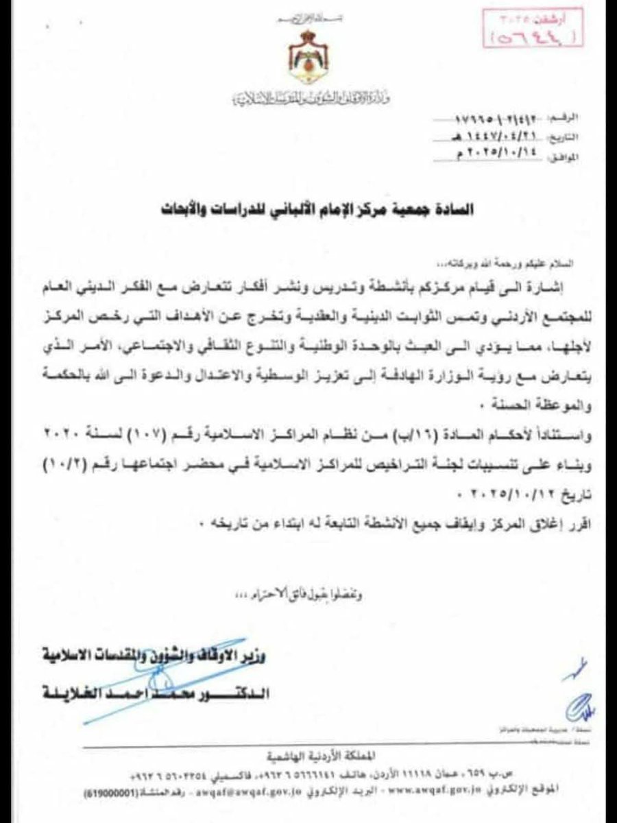 ويقولك أغلقوا مركز الإمام الألباني لأنه يتعارض مع الفكر الديني للمجتمع الأردني 
طيب هي الخمارات والمراقص تتوافق مع دين المجتمع  والمراكز السنية ما تتوافق ؟ 

والله الأشاعرة يتقبلون جميع الديانات والعقائد والمذاهب إلا مذهب أهل السنة والجماعة والسلف الصالح 
لا حول ولا قوة إلا بالله