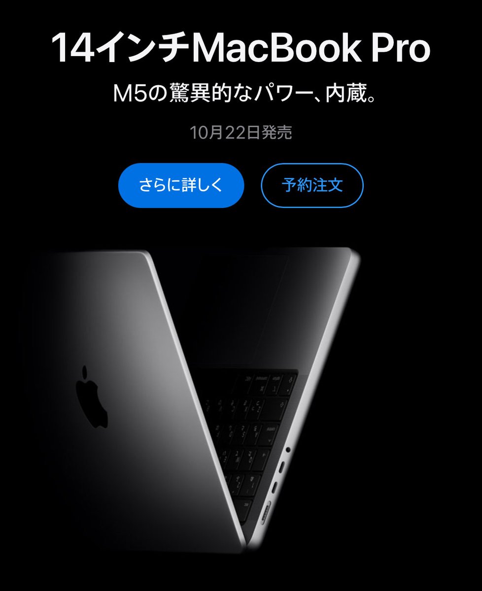 ryosuke1840's tweet image. M5 MacBook Pro 、ついに発表‼️
#M5
#M5MacBookPro
#Apple

apple.com/jp/
